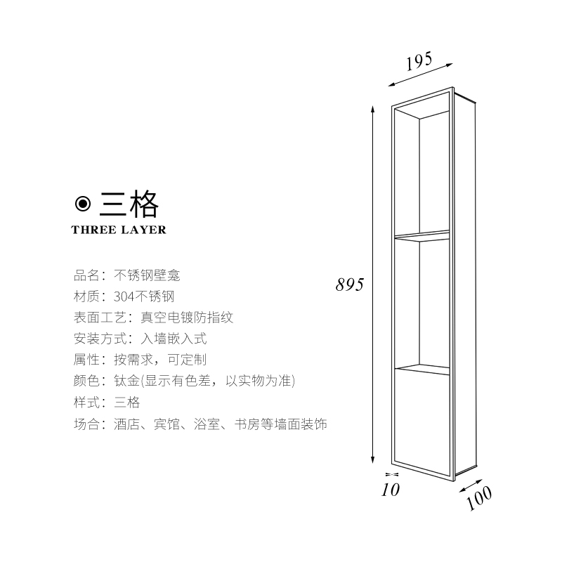 美日来不锈钢壁龛产品定制